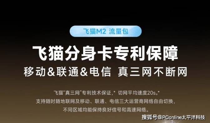 飞猫M2随身Wi-Fi：方寸之间重构移动网络新体验