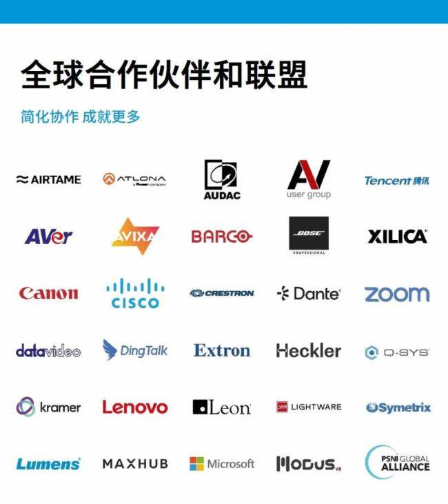 森海塞尔2025全球路演中国区首站