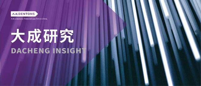 大成研究 | 王杰等：稳定币发行实务全解析