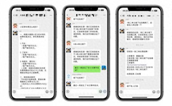DeepSeek大模型赋能社区治理，OnePark AI社工已上岗！