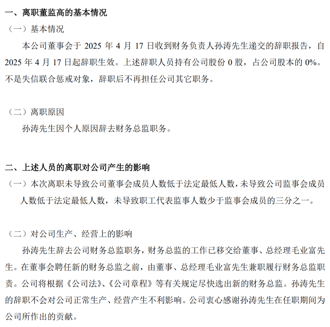 又一北交所IPO终止！