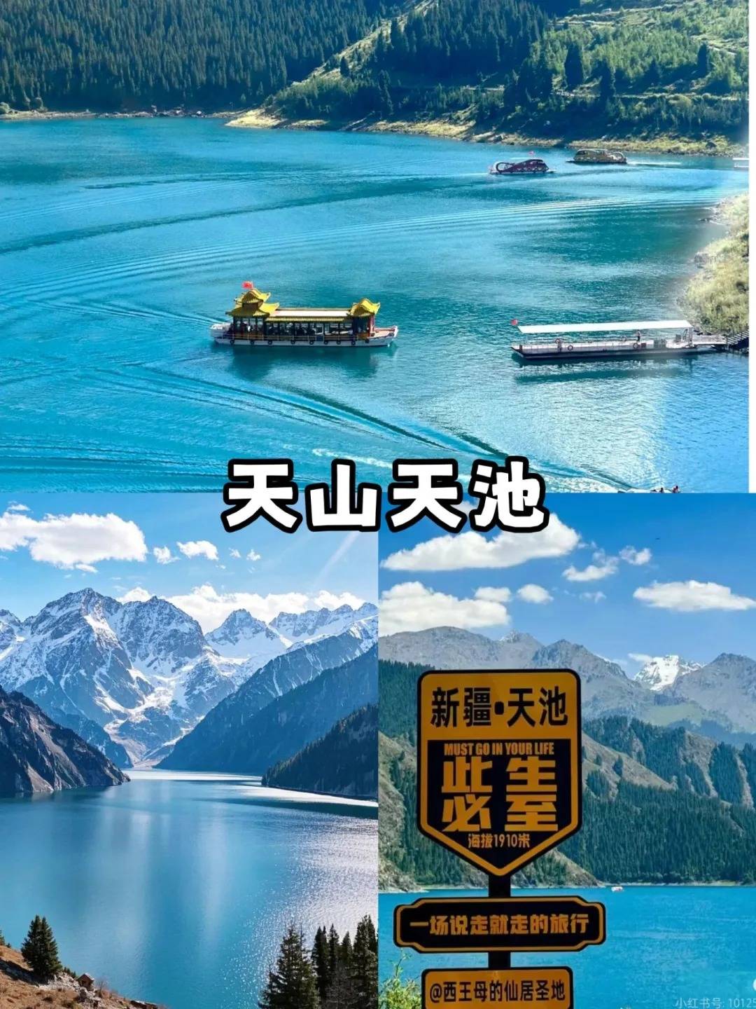 2025最新报团去新疆旅游十天大概多少人民币？详细攻略