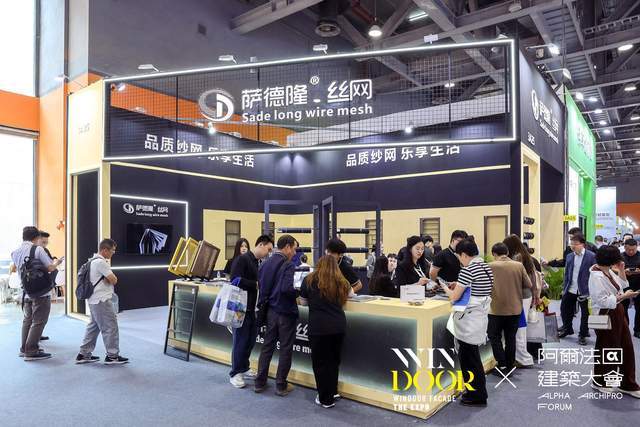 从 WINDOOR 展看不锈钢纱网趋势，这些新品不容错过