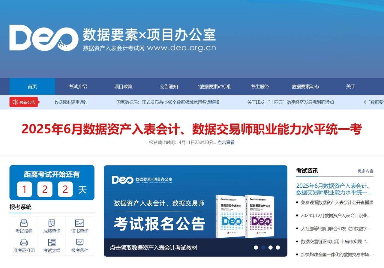 数据资产入表会计考试网：跨境合规成考点，GDPR衔接实务解析