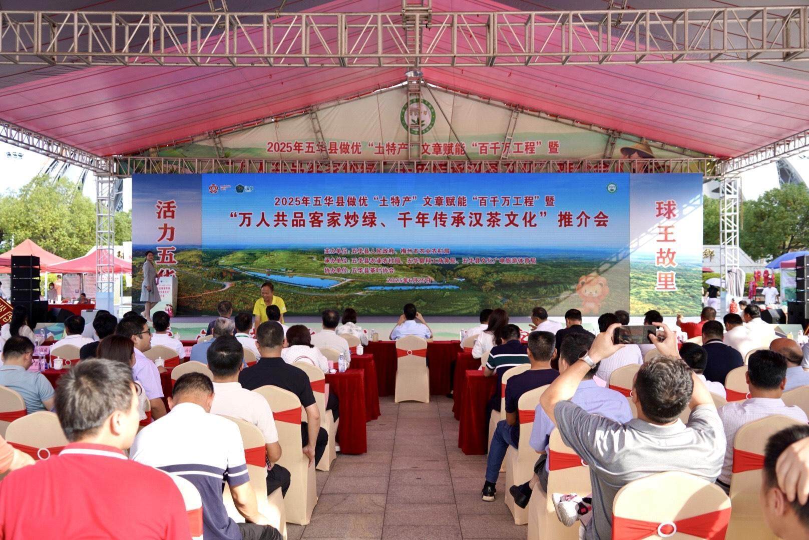 万人共品客家炒绿！这场盛会在梅州五华举行，球迷直呼“太会玩了”