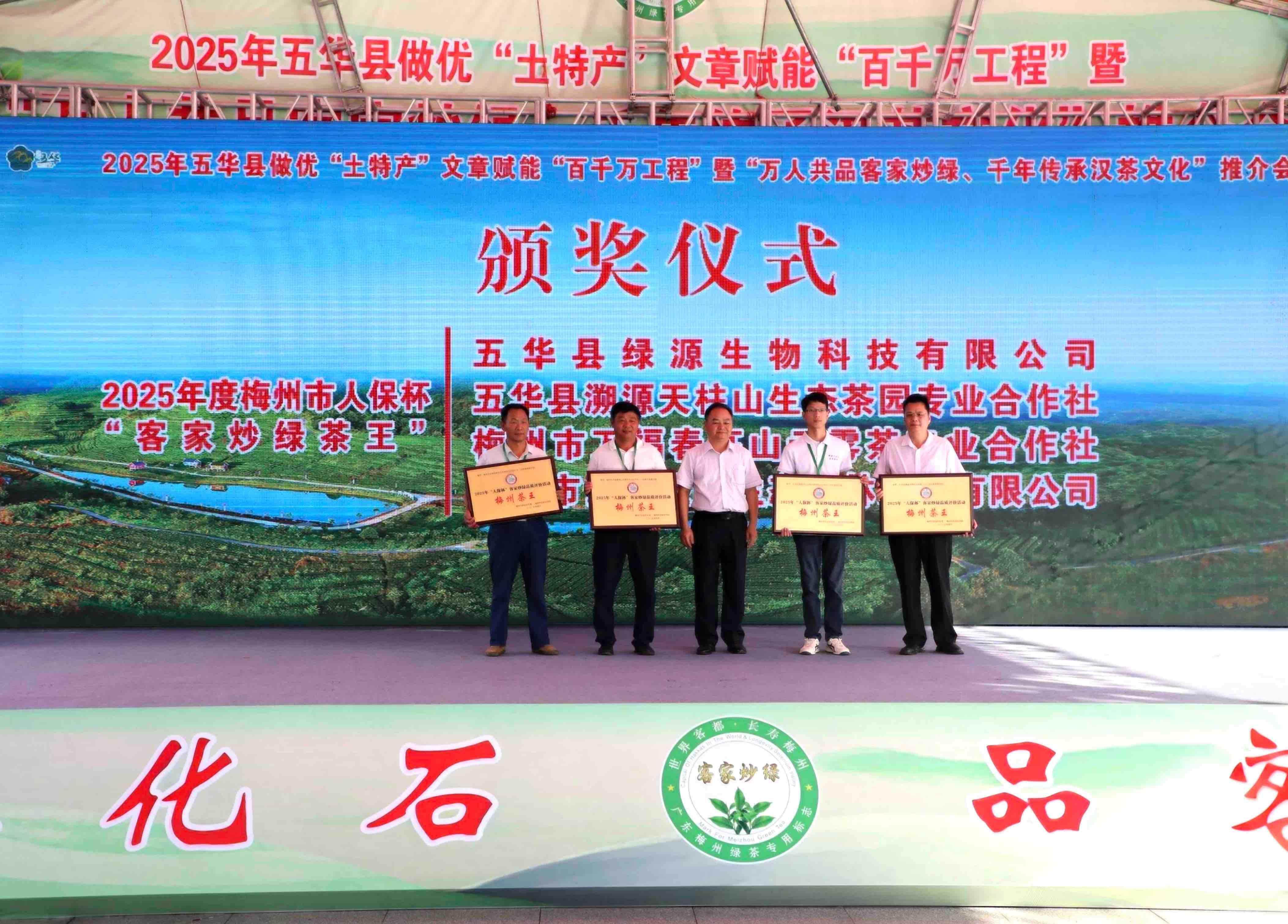 万人共品客家炒绿！这场盛会在梅州五华举行，球迷直呼“太会玩了”