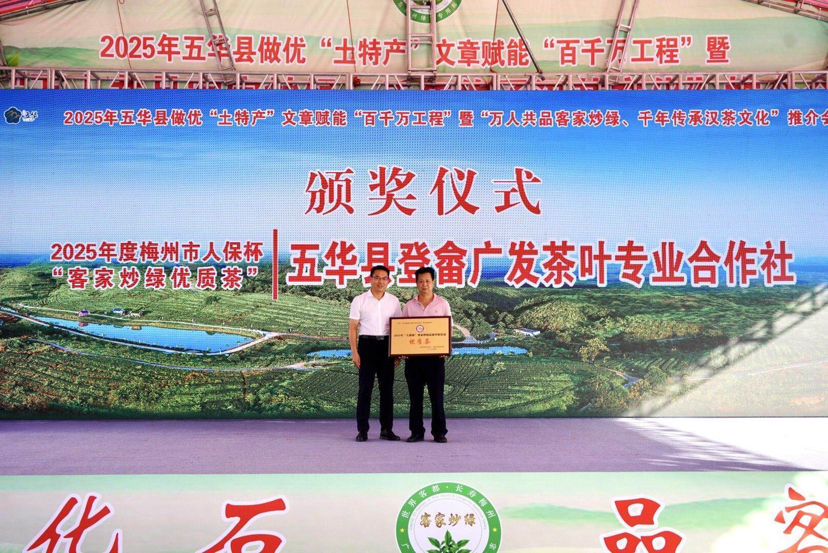 万人共品客家炒绿！这场盛会在梅州五华举行，球迷直呼“太会玩了”