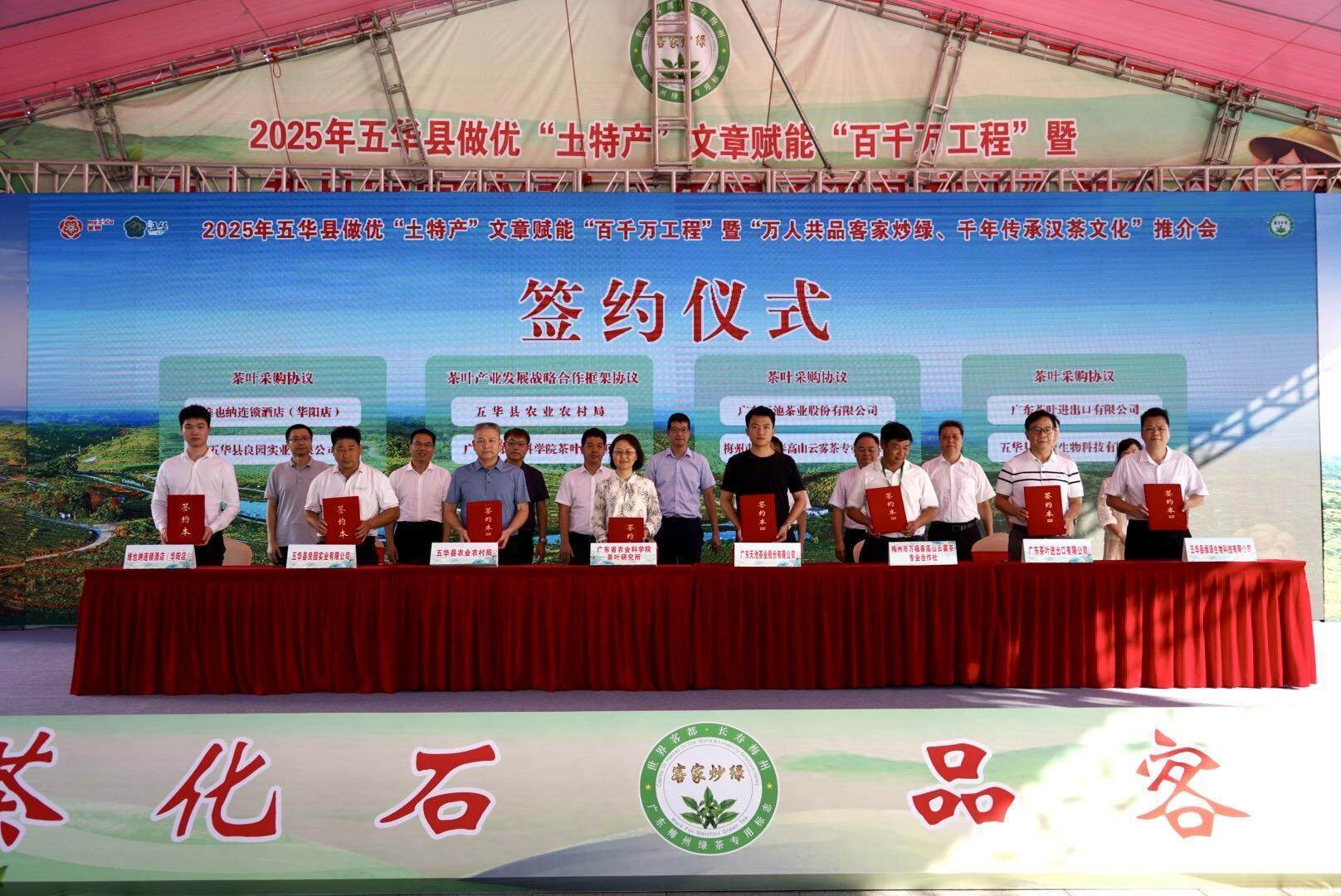 万人共品客家炒绿！这场盛会在梅州五华举行，球迷直呼“太会玩了”