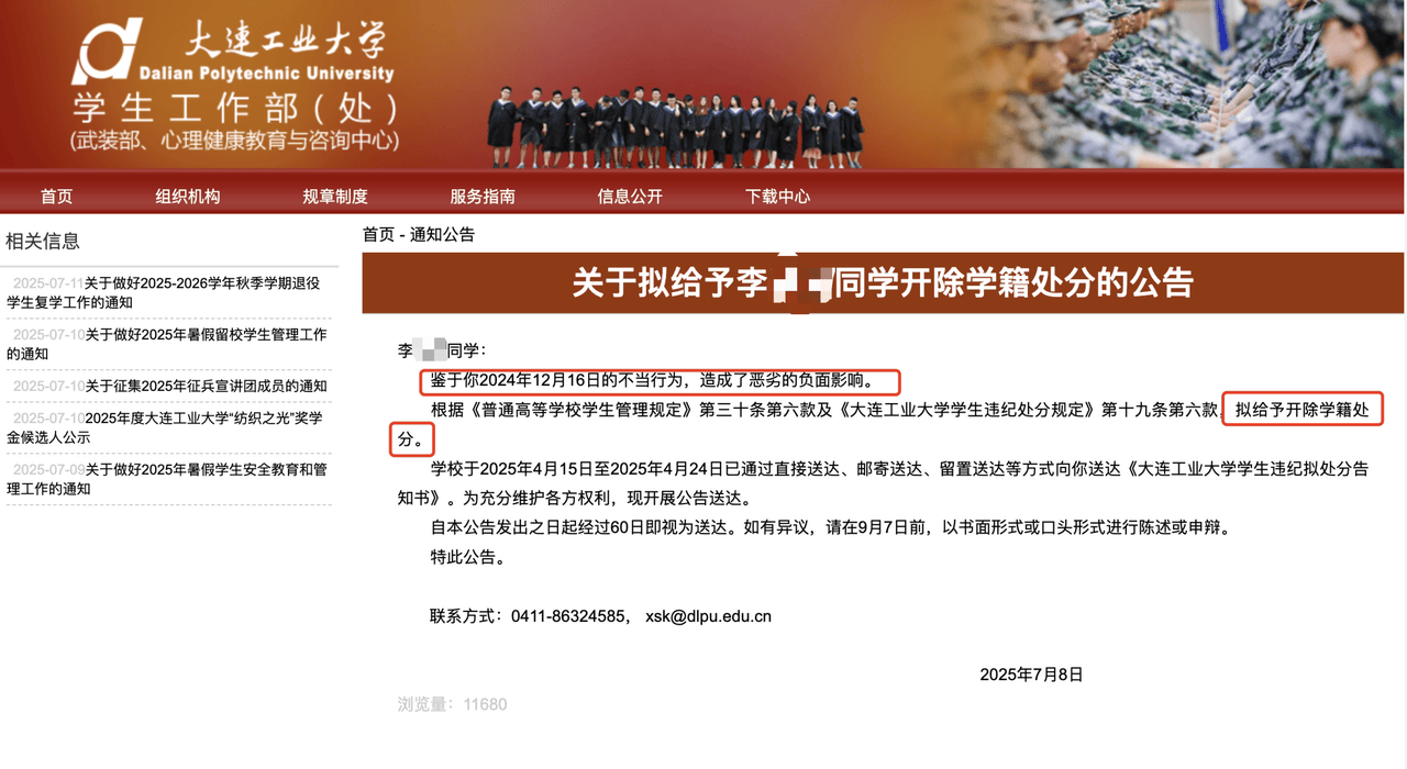 大连工业大学处分事件，涉事乌克兰电竞选手发文回应