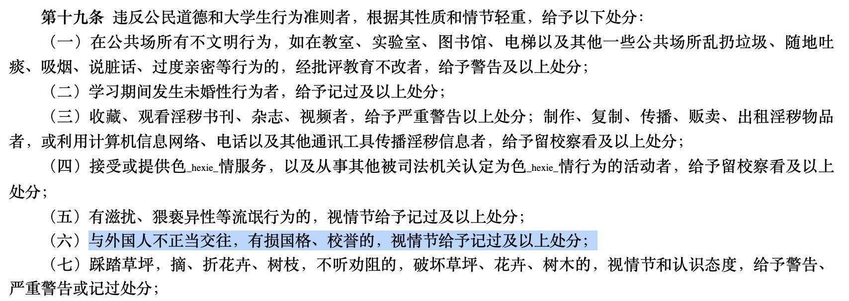 劈腿Zeus女生被学校开除，处分程度是否恰当？Zeus本人回应