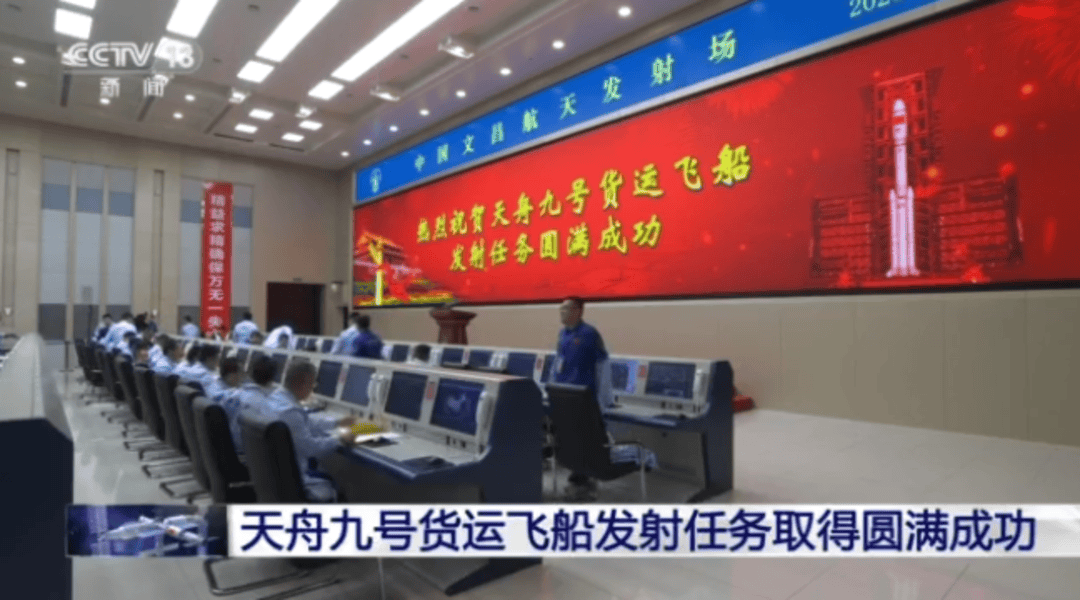 祝贺！天舟九号货运飞船发射任务取得圆满成功