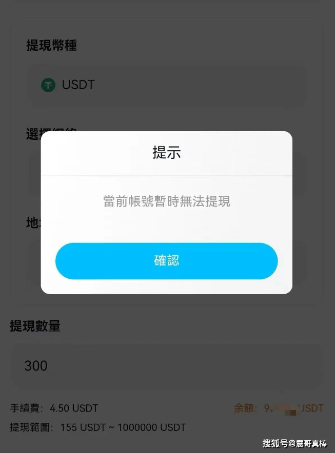 ABCC交易所资金盘即将崩盘，已经单割会员，高度预警！