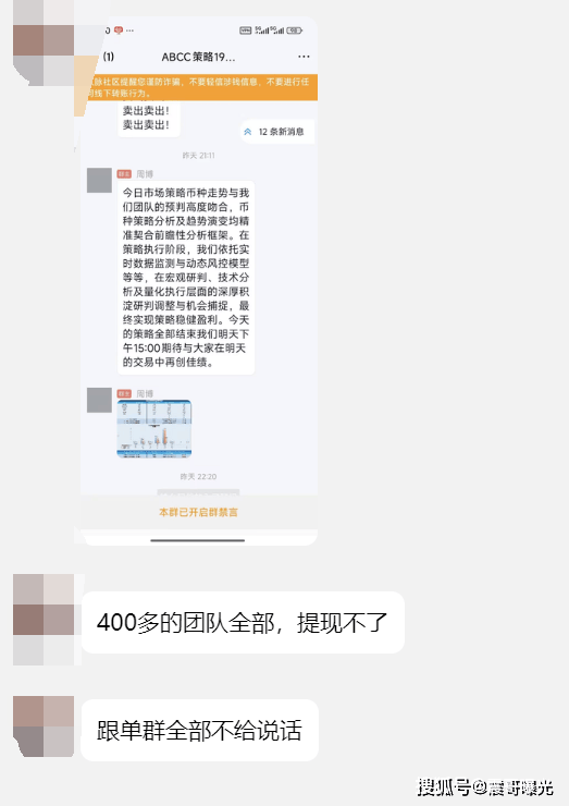 ABCC交易所高度预警，已经大量单割团队，即将崩盘！