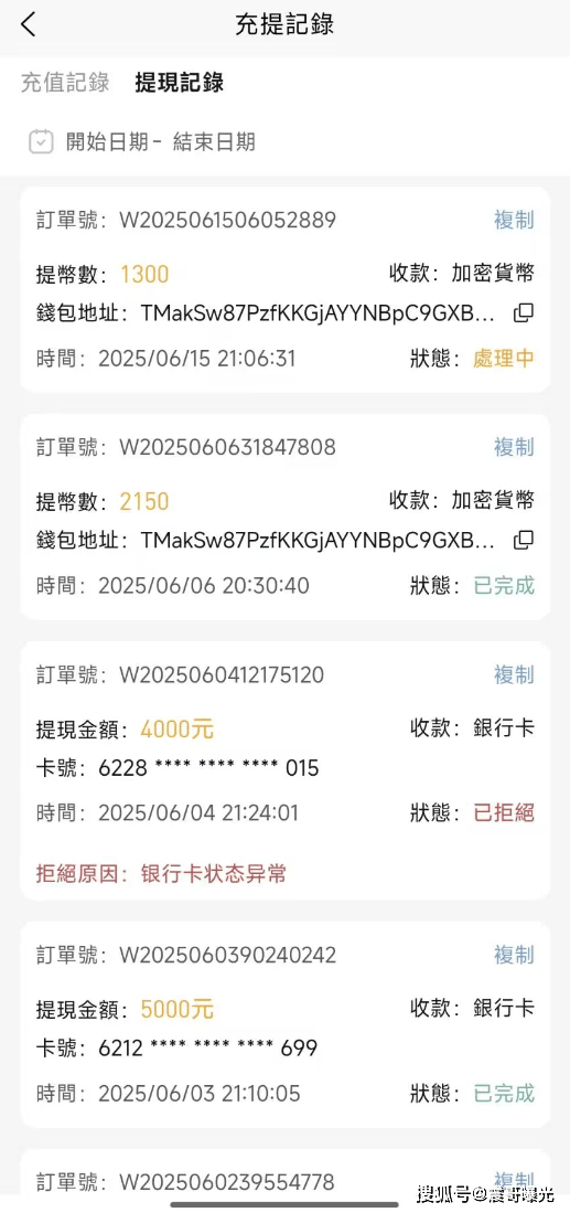 ABCC交易所高度预警，已经大量单割团队，即将崩盘！