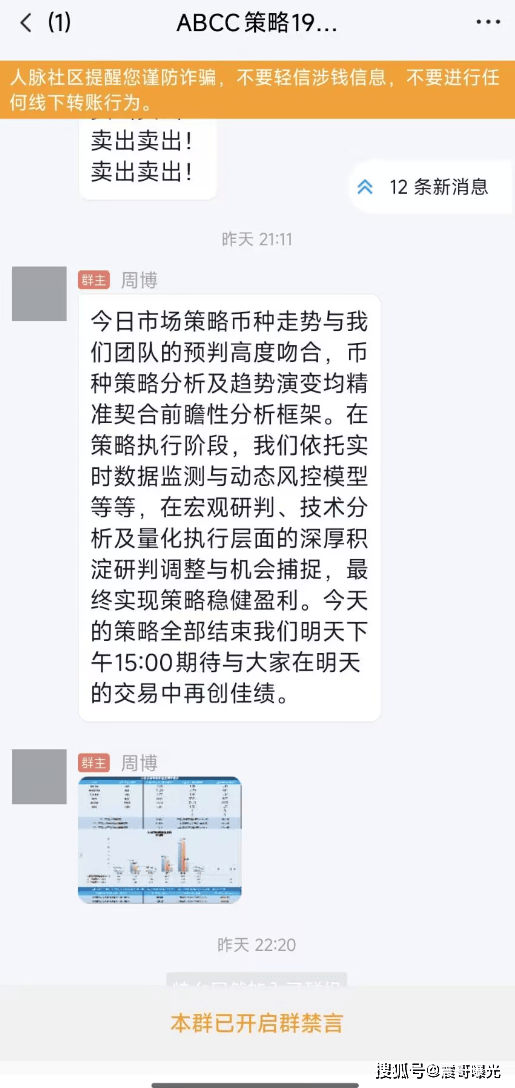ABCC交易所高度预警，已经大量单割团队，即将崩盘！