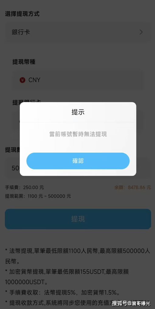 ABCC交易所高度预警，已经大量单割团队，即将崩盘！