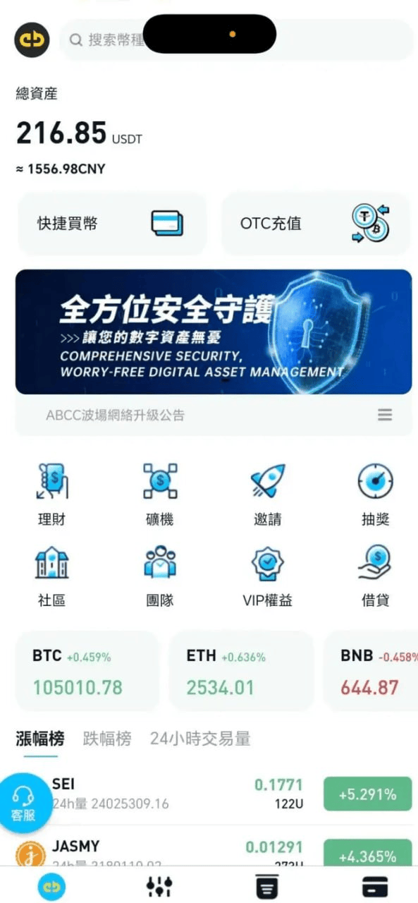 高度预警！ABCC交易所资金盘骗局，正在疯狂收割，随时崩盘！