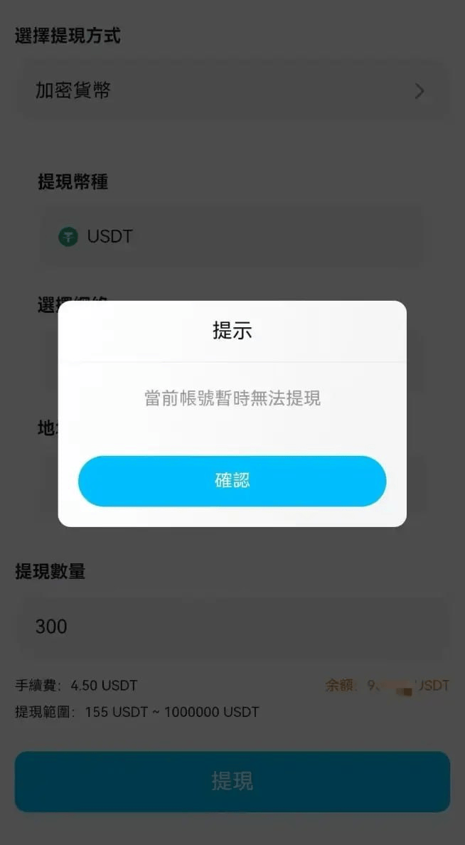 高度预警！ABCC交易所资金盘骗局，正在疯狂收割，随时崩盘！