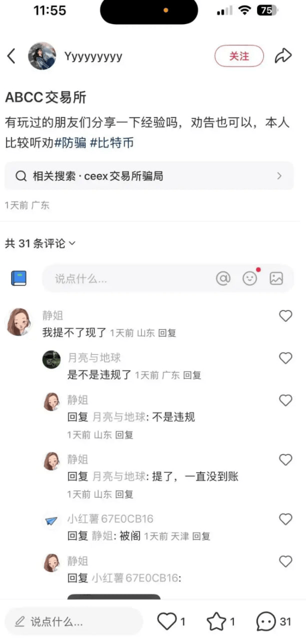 高度预警！ABCC交易所资金盘骗局，正在疯狂收割，随时崩盘！