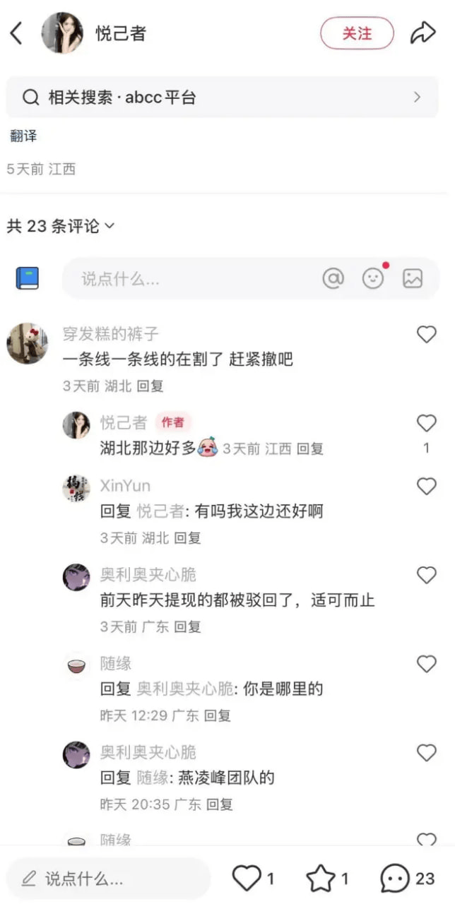 高度预警！ABCC交易所资金盘骗局，正在疯狂收割，随时崩盘！