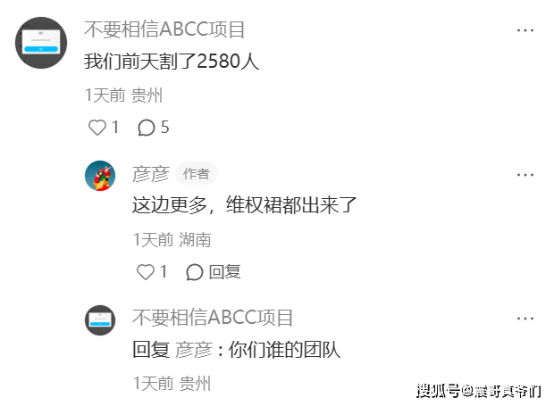 ABCC交易所跟单资金盘确诊崩盘！警惕二次收割，抓紧报警维权