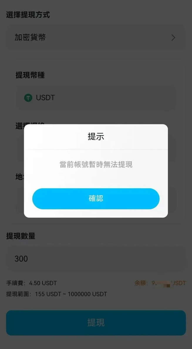 高度预警！ABCC交易所资金盘骗局，大量单割会员，即将崩盘跑路