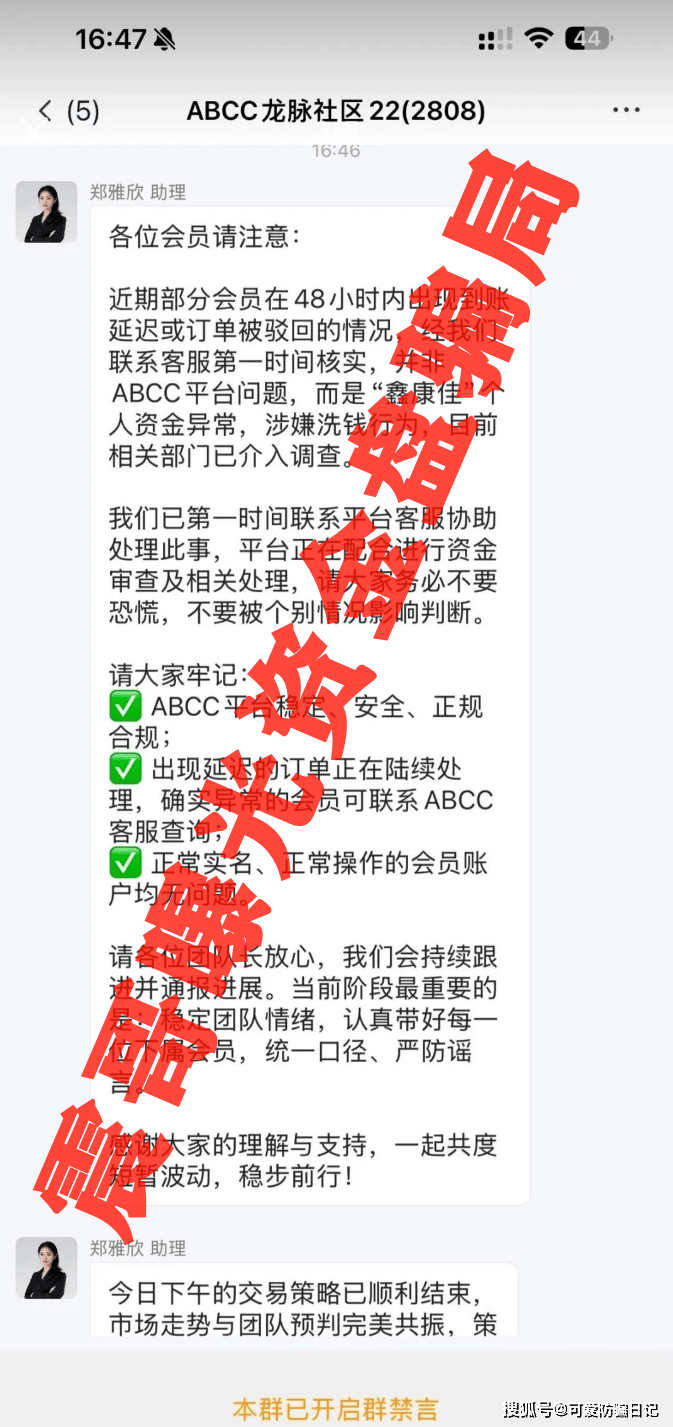 【ABCC/超鸿/HKEX】7月惊天大雷！震哥带你扒光这三个黑心平台