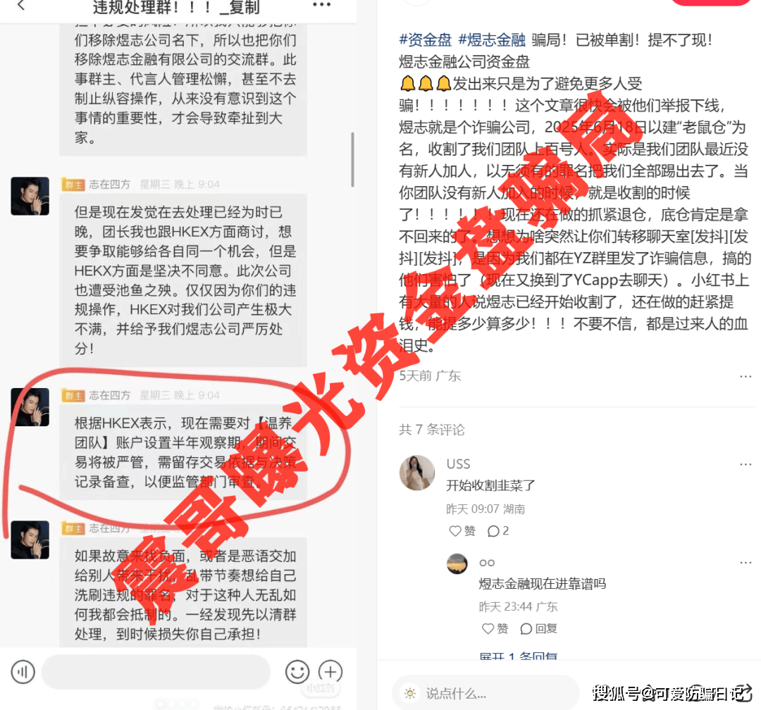 【ABCC/超鸿/HKEX】7月惊天大雷！震哥带你扒光这三个黑心平台