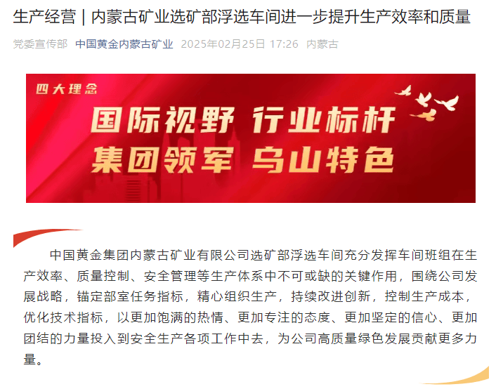 中金黄金最新回应：已停产！股价大跌超7%