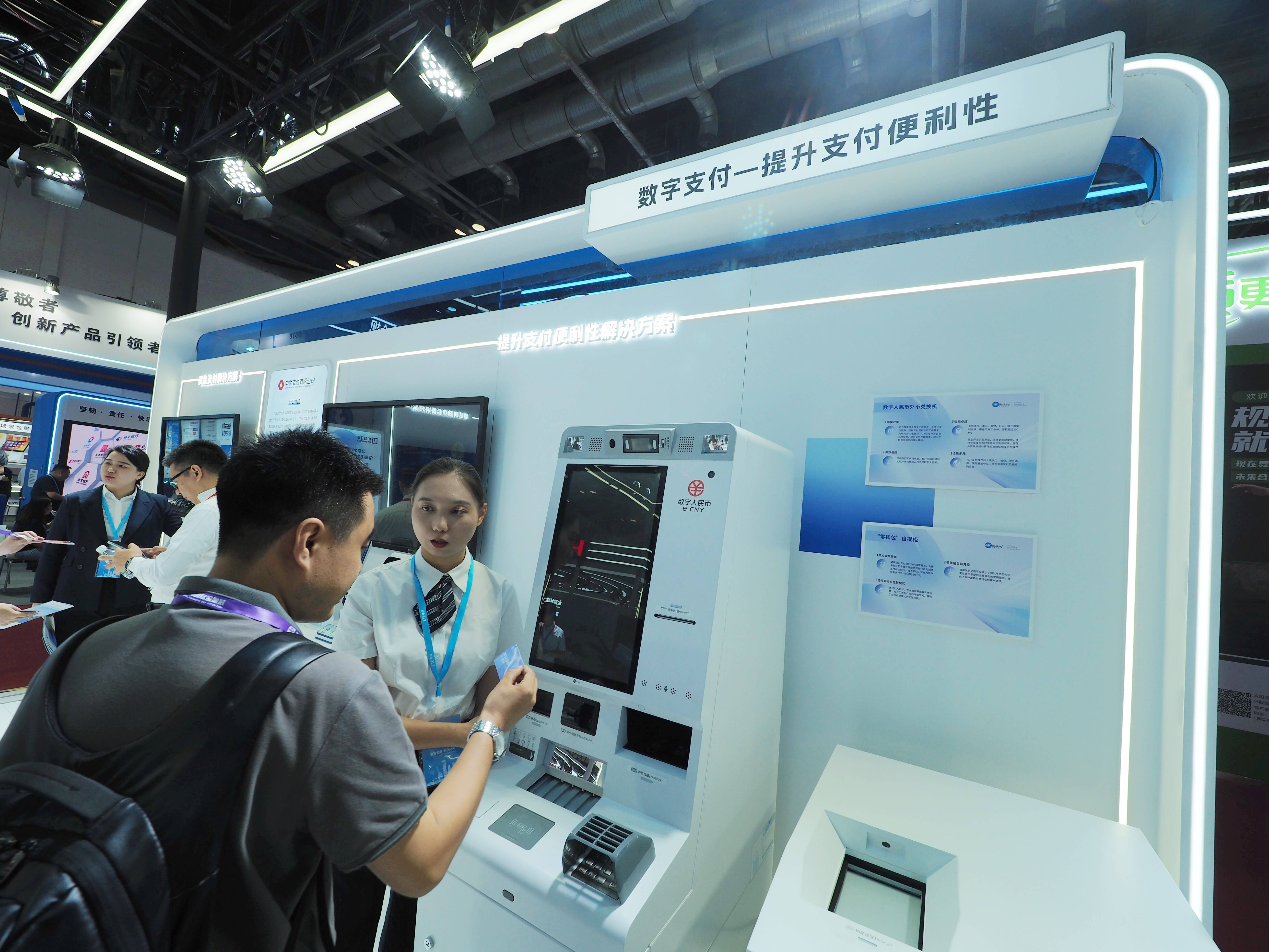 数字人民币在多领域迎来快速发展