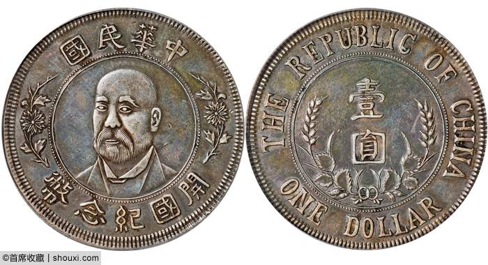 2025春机制币Top：金本位领衔 多枚珍品上榜