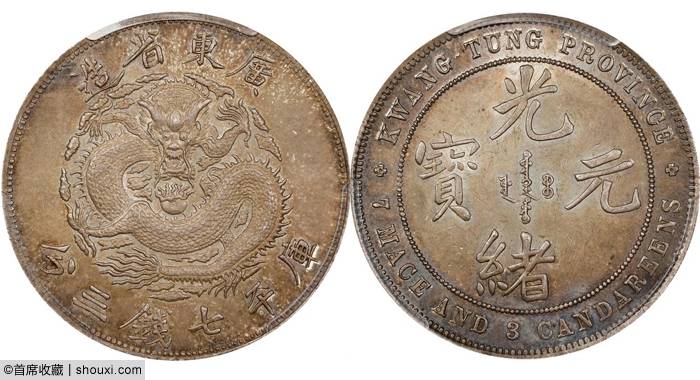 2025春机制币Top：金本位领衔 多枚珍品上榜