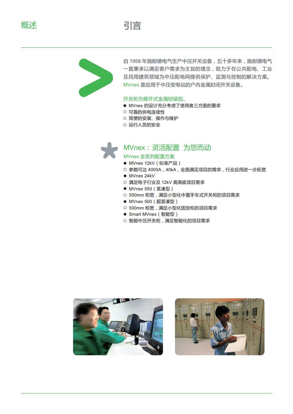 施耐德中高压授权柜MVnex的ATEX认证是针对哪些特殊环境的？