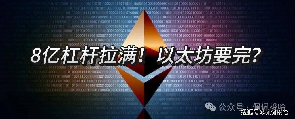 暴跌预警！以太坊创始人清仓ETH！爆仓还是暴富？8亿杠杆拉满，巨鲸40倍杠杆做多比特币！今年不降息了？最新通胀数据是利好吗？