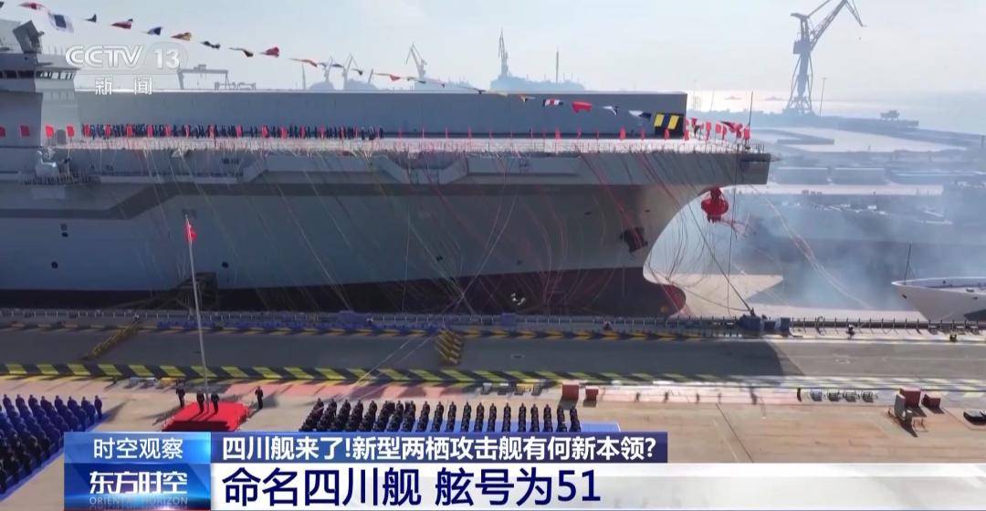 075四号舰“湖北”舰正式官宣！有了076为何还在持续造075？