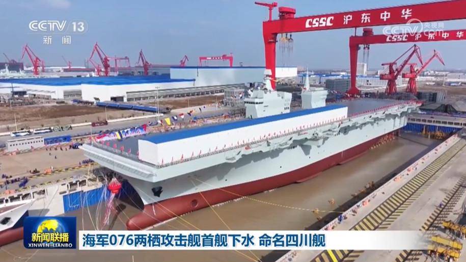 075四号舰“湖北”舰正式官宣！有了076为何还在持续造075？
