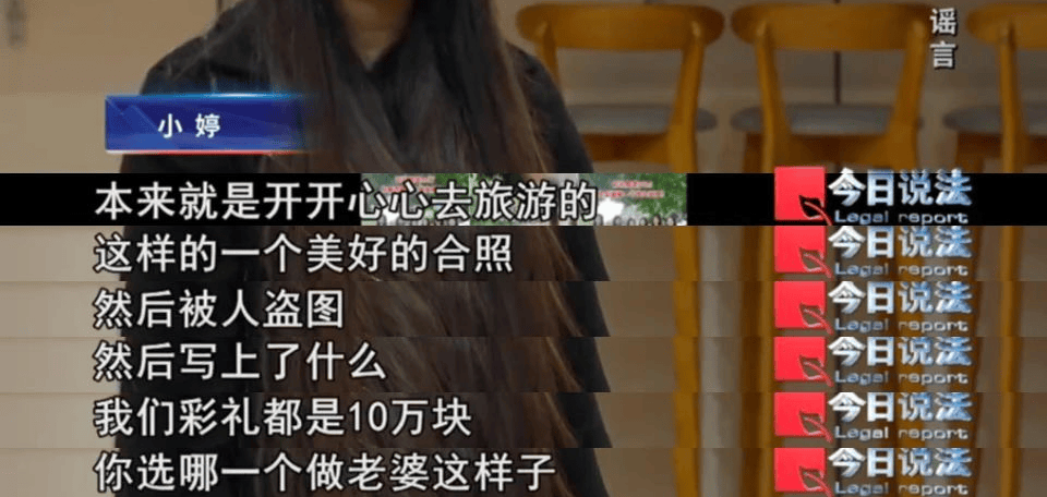 “彩礼10万你选谁”，6名女生合照被男子盗图造谣“相亲”引流，频遭骚扰！法院判了：赔偿1.2万元，强制执行