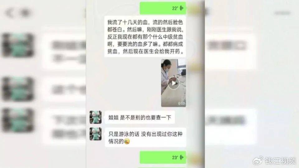女子例假后游泳大出血，向场馆索赔