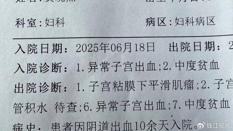 女子例假后游泳大出血，向场馆索赔