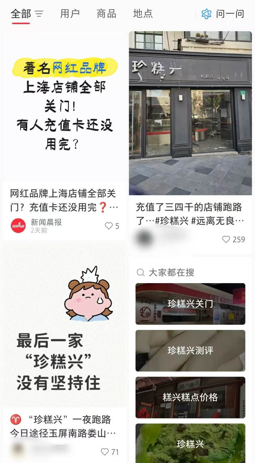 门店全关，又一知名烘焙品牌退出上海市场
