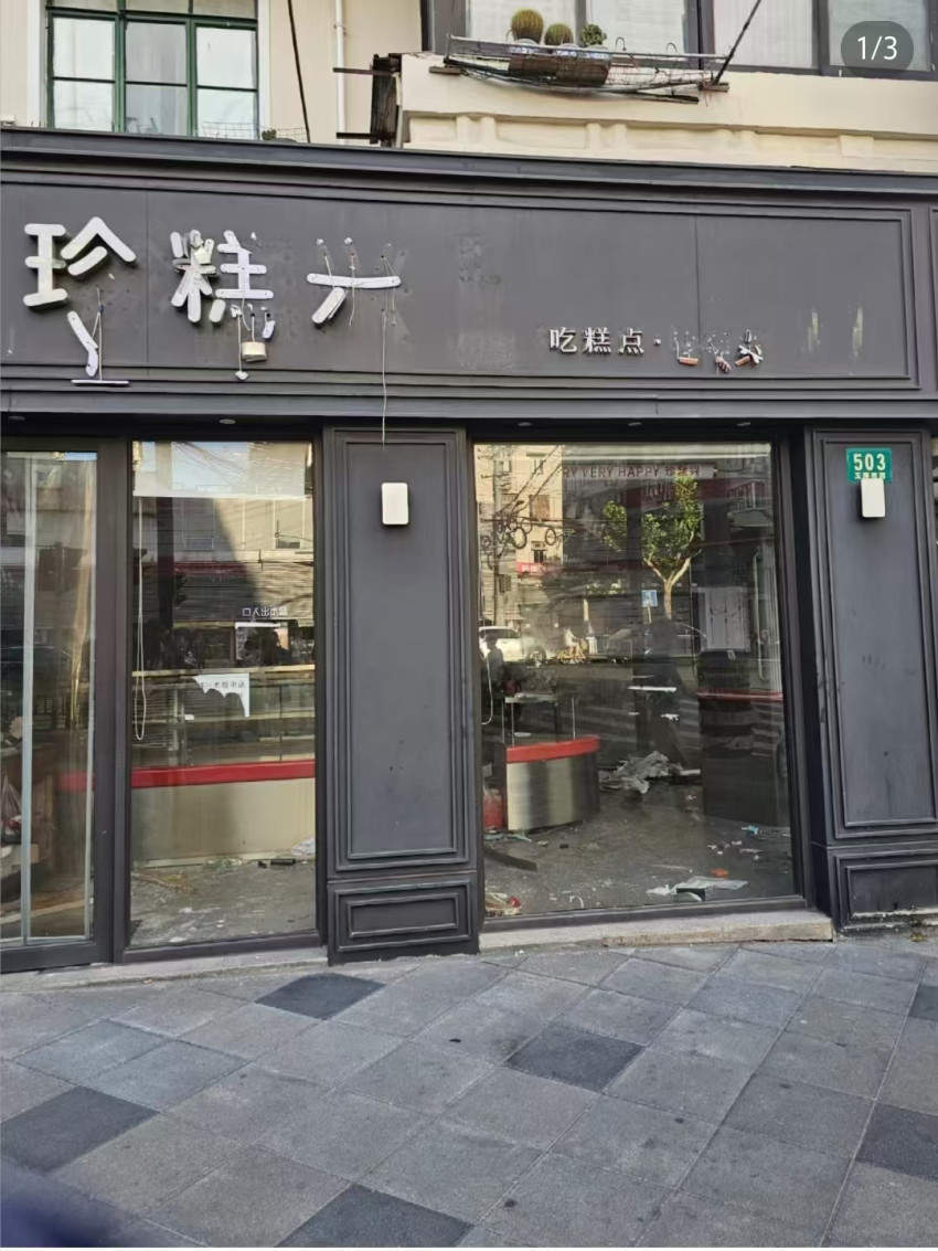 门店全关，又一知名烘焙品牌退出上海市场