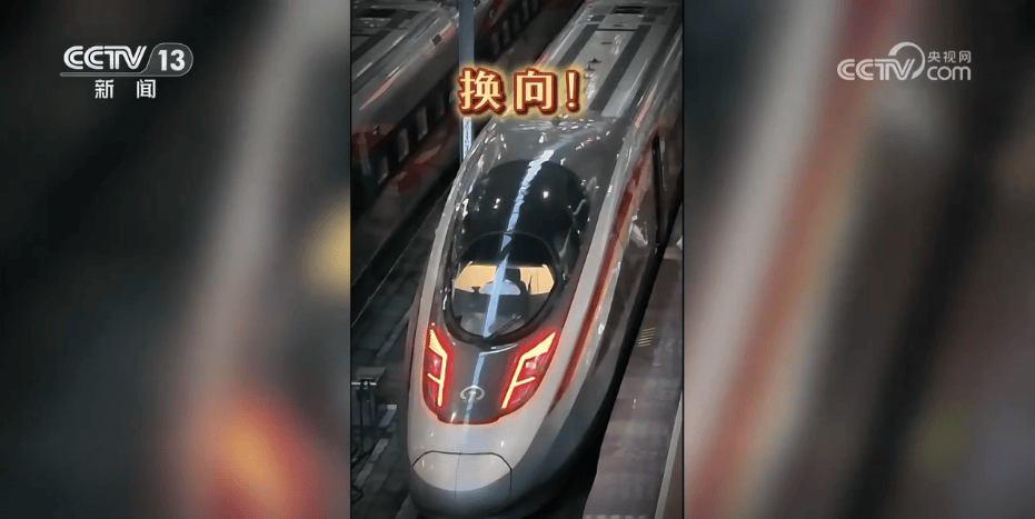 复兴号酷炫“变脸”视频“走红” 专家揭秘……