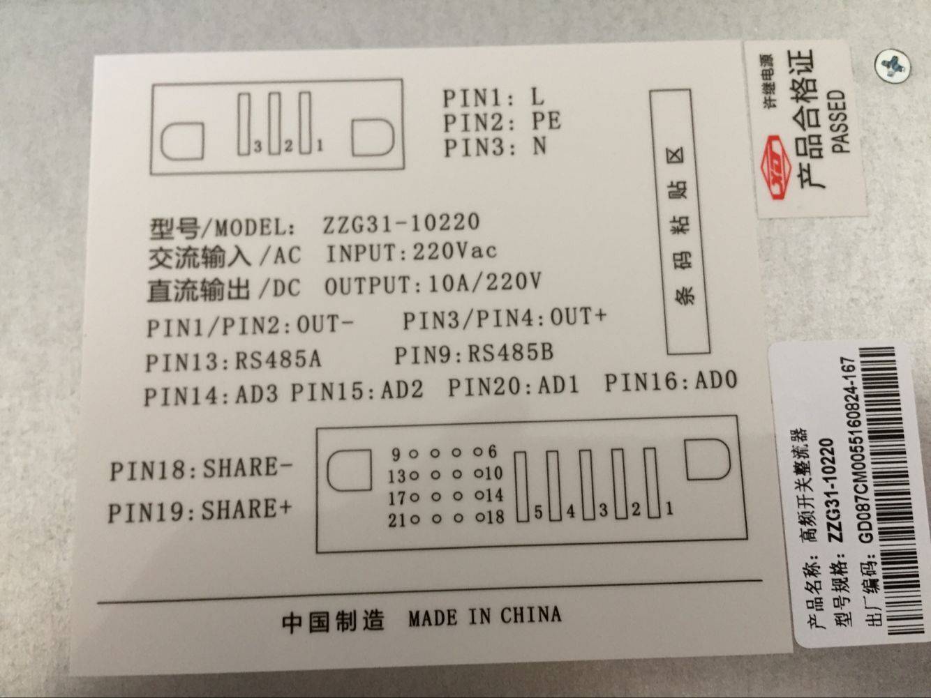 ZBG21-2048高频开关变换器：高效能、高可靠，重塑直流屏系统核心动力