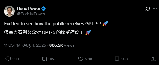 GPT-5，就在明天凌晨1点？