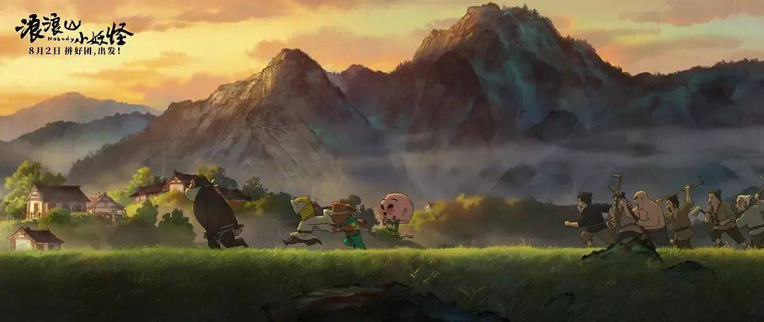 暑期档又一爆款？票房冲10亿的《浪浪山小妖怪》，如何让当代普通青年“破防”