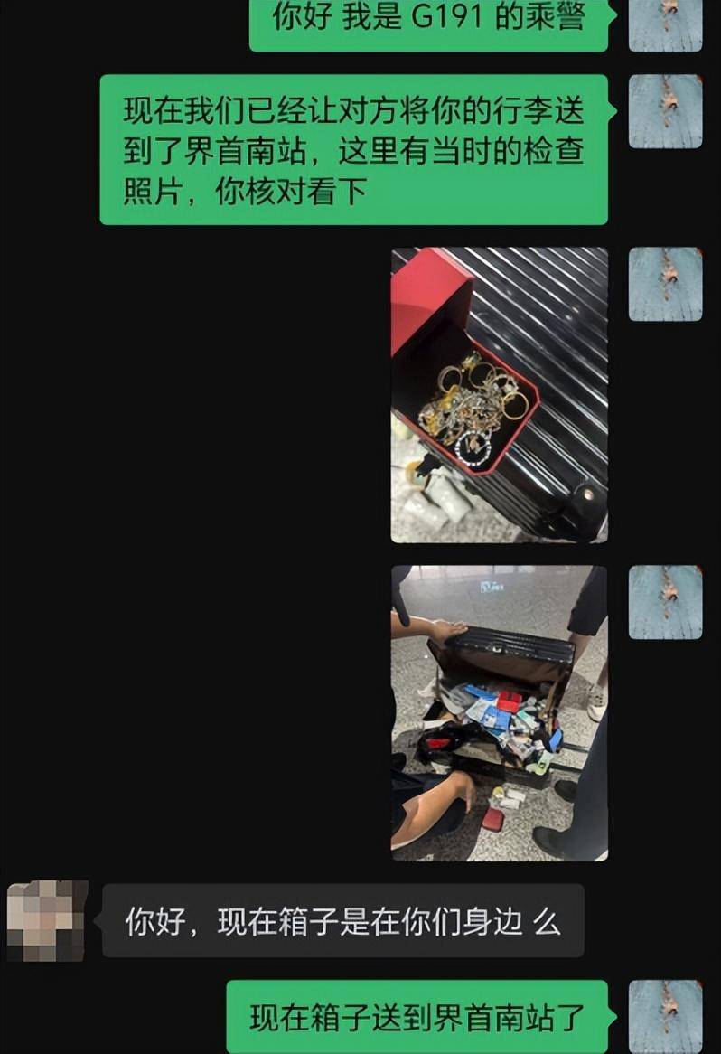 姑娘坐高铁行李箱被人拿走，里面有价值10万元的黄金珠宝！民警通过贴纸上的“LT4302”找到