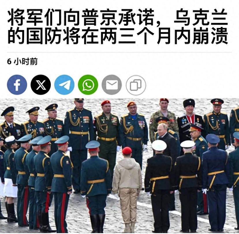 俄军将领向普京保证：两三个月内突破乌克兰军队的防线，普京能否如愿以偿？