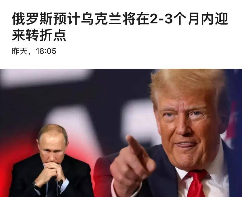 俄军将领向普京保证：两三个月内突破乌克兰军队的防线，普京能否如愿以偿？