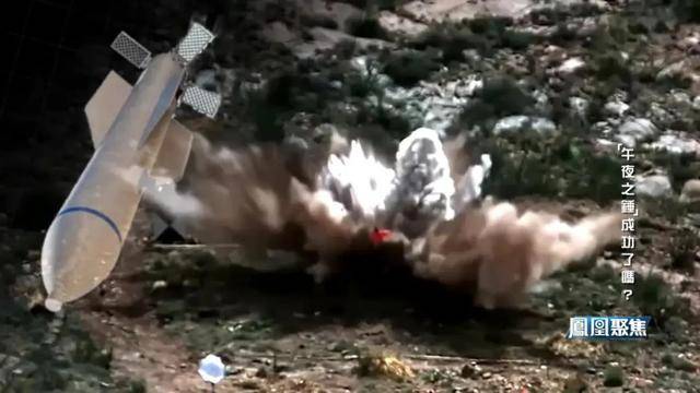 “午夜之锤”落锤，中东与全球格局何去何从？｜凤凰聚焦