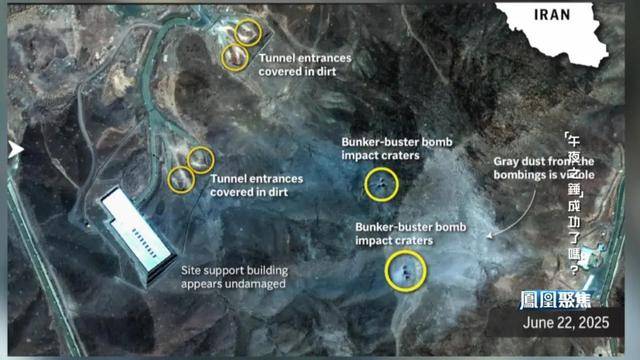 “午夜之锤”落锤，中东与全球格局何去何从？｜凤凰聚焦